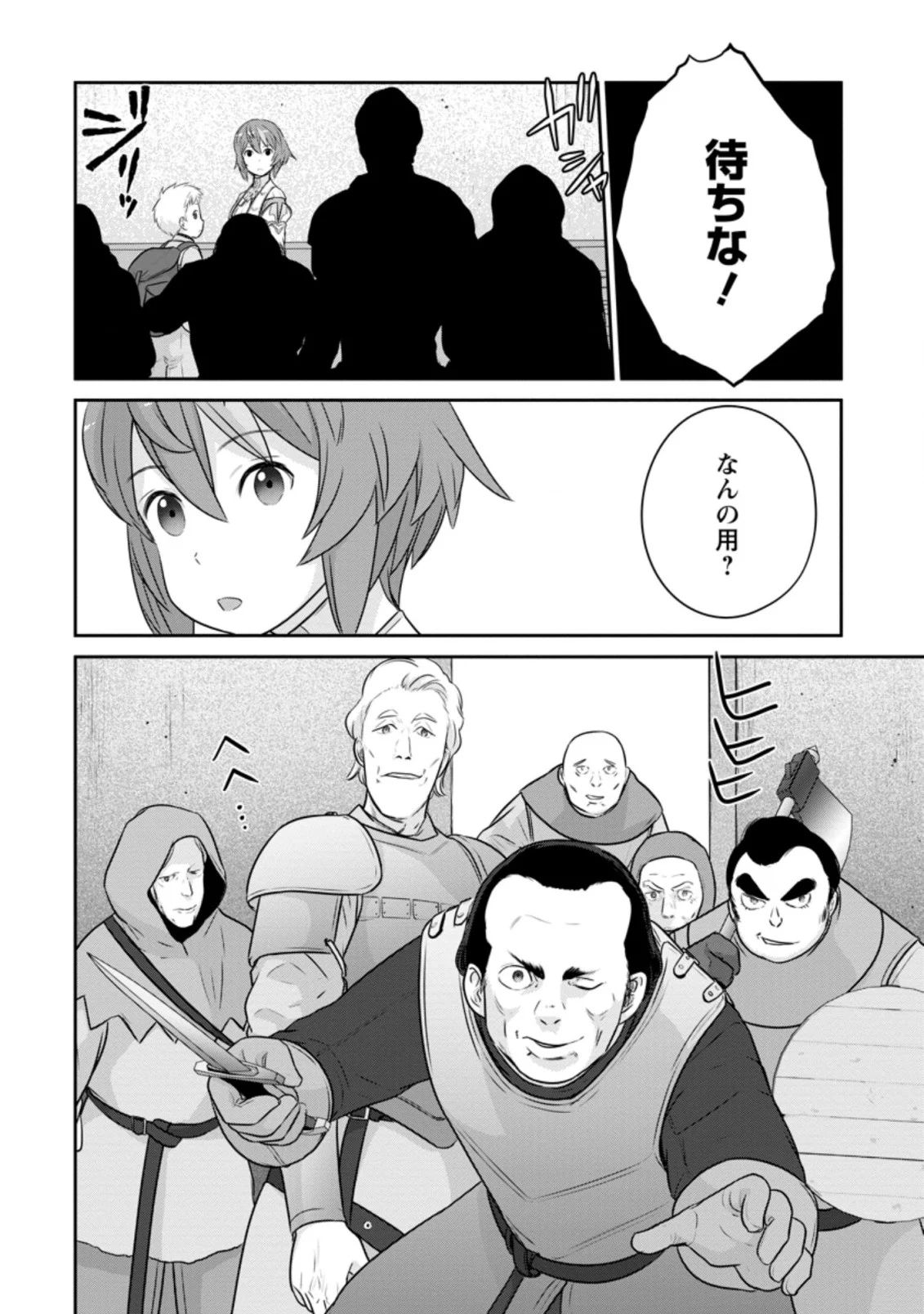 ni-no-uchi-irazu-no-kami-metsu-seijo〜-go-sen-nen-go-ni-mezameta-seijo-wa-saikyou-no-tsudzuki-o-suru-koto-ni-shita-〜 - Chapter 9.2 - Page 10